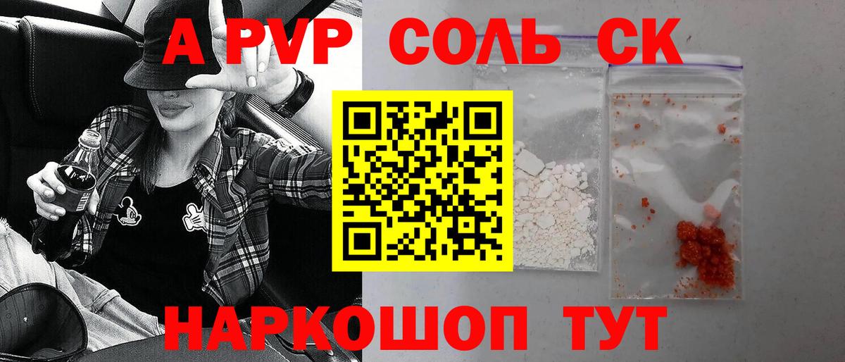 Alpha-PVP СК  Вход с VPN  А ПВП мука  Дмитров 