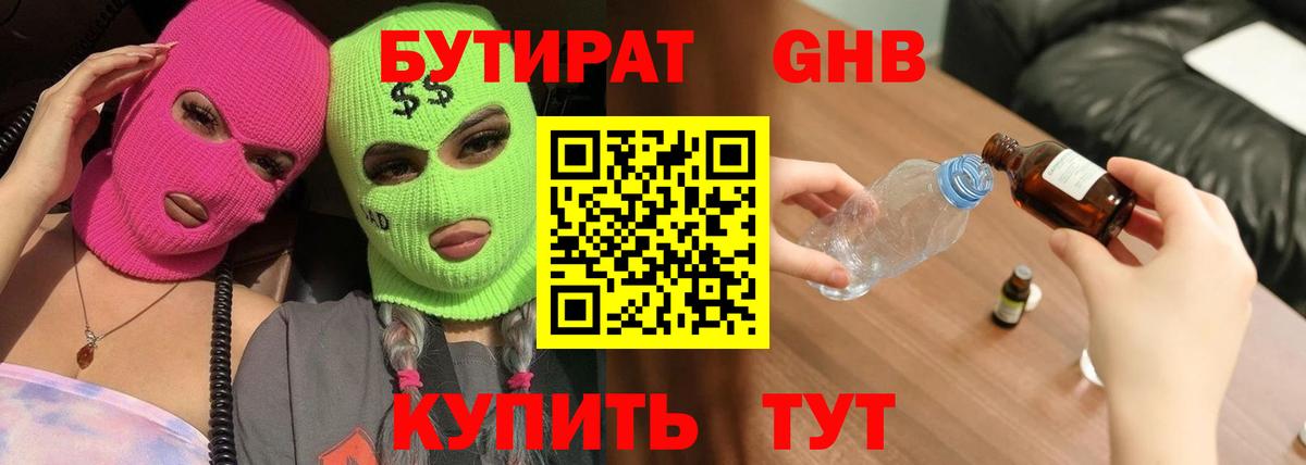 Дмитров  БУТИРАТ BDO  Вход с VPN 