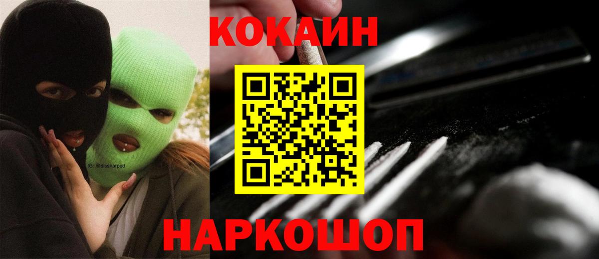 Кокаин Columbia Дмитров