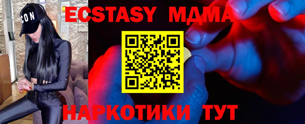 ЭКСТАЗИ  Ecstasy круглые  Ecstasy 99%  Вход с VPN  Дмитров 