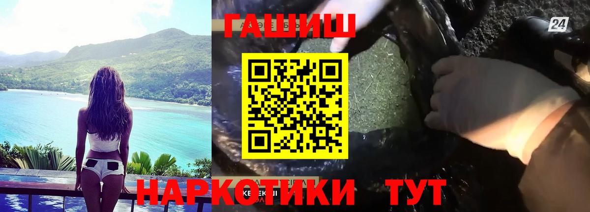 Дмитров  ГАШИШ 40% ТГК  Вход с VPN  Гашиш убойный 