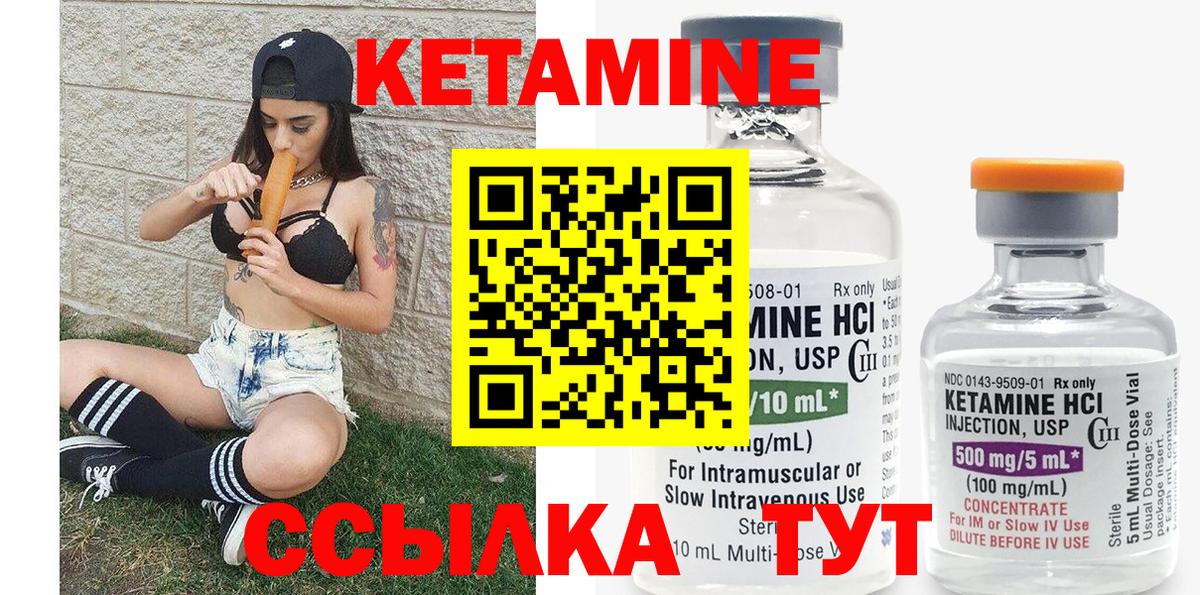 КЕТАМИН ketamine Дмитров