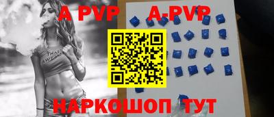 Альфа ПВП Коммунар