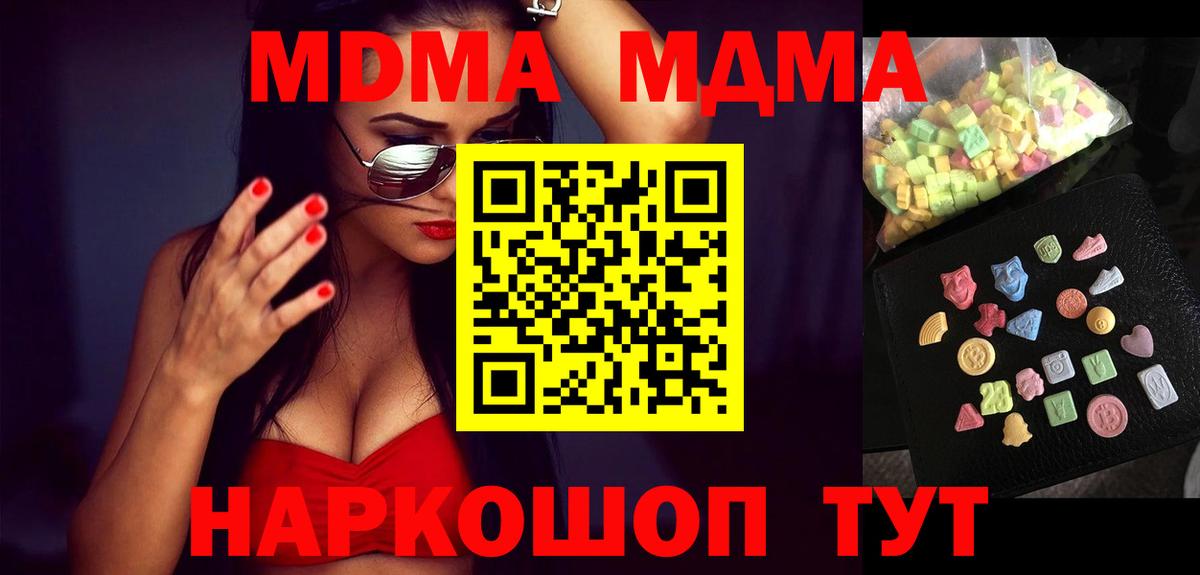 MDMA молли  МДМА VHQ  Дмитров  Вход с VPN 