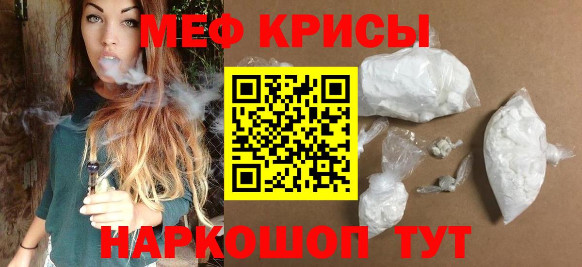 МЕФ  Мефедрон  Дмитров  Меф кристаллы  Вход с VPN 