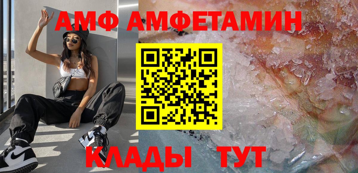 МЕТАМФЕТАМИН винт  Вход с VPN  Дмитров  МЕТАМФЕТАМИН винт 