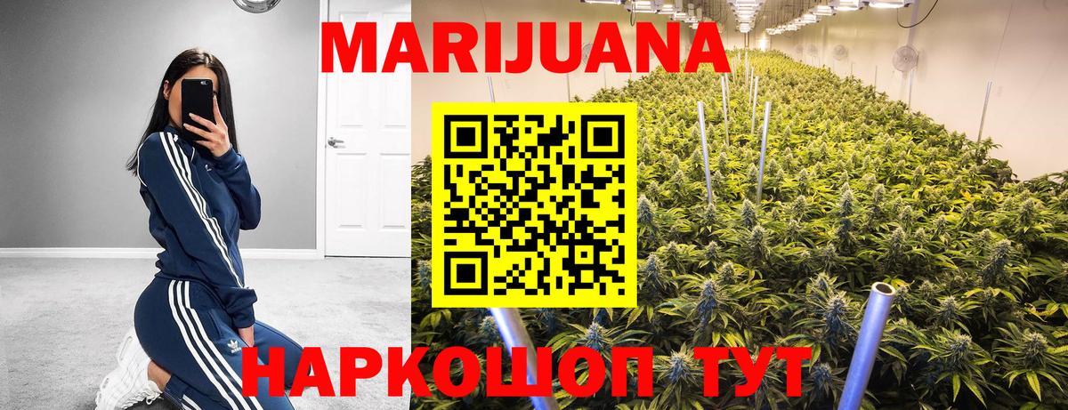 Дмитров  Бошки Шишки Bruce Banner  Шишки марихуана марихуана  Шишки марихуана тримм  Вход с VPN  Канабис тримм 